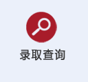 移动端与电脑端入口保持一致