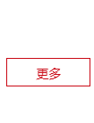 移动端与电脑端入口保持一致