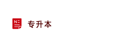 同题参见如某条暂不可用