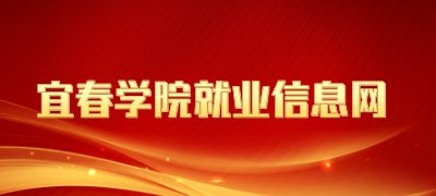 宜春市袁州区厚德路6号