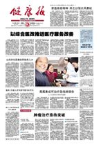 医生快速初筛后